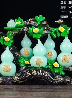 福禄临门 葫芦 福禄双全 树脂工艺品风水摆件 开业家居装饰礼品