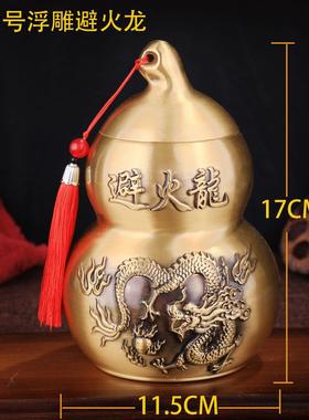 黄铜避火龙瓶子厨房西北角黄碎石黄铜葫芦瓶罐大号精雕摆件葫芦