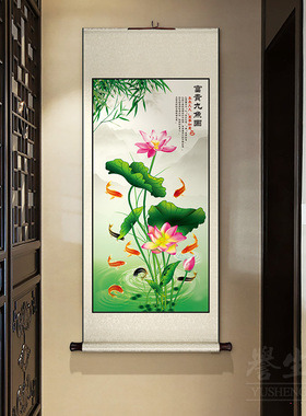 卷轴挂画竖版九鱼图玄关装饰画新中式客厅过道壁画饭厅书房墙画