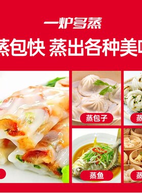 商用智能电脑版蒸包炉蒸汽炉玻璃蒸柜台式蒸包机小笼包电动蒸锅