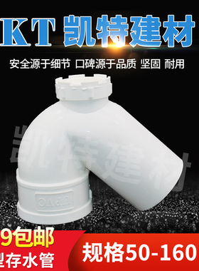 PVC存水弯 排水管防臭P弯头带检查 无口P型 S弯S型50 75 110