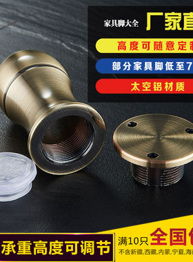 欧式太空铝家具脚 调节脚 沙发脚 橱柜调整脚 桌腿 桌脚 支撑腿