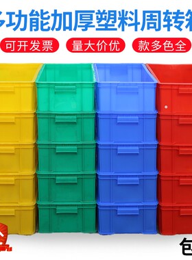 塑料周转箱长方形拉筋零件盒带盖胶箱储物箱加厚特大号胶框密封箩