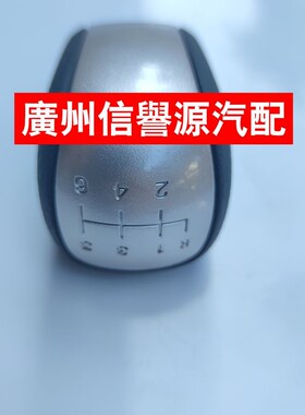 上汽大通V80换挡球头换挡杆手球大通G10排挡杆球头排挡杆手球头