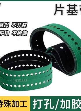 工业皮带 进口片基带 传动带 英国进口料定做 平皮带  皆可订做