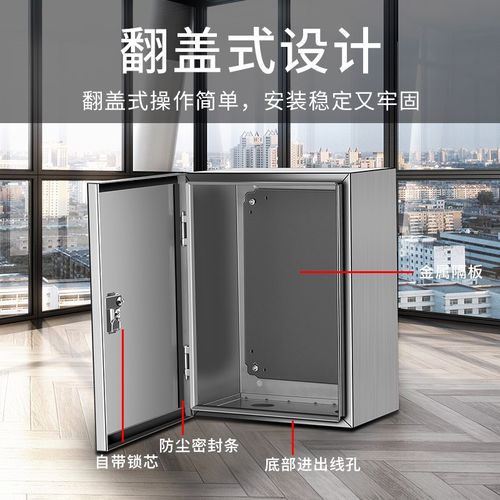 户外不锈钢防水强电基业箱监控配电电控柜箱体室外明装电柜配电箱 - 图1