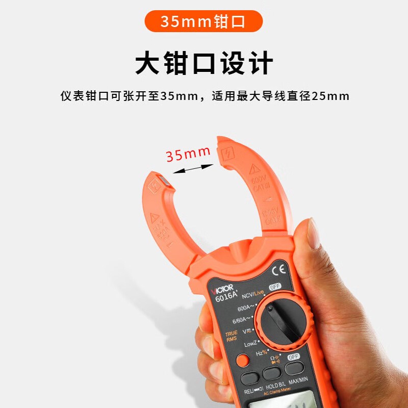 胜利新款低阻抗钳形表钳型表VC6016A+/VC6056A+/VC6056C+/VC6016C - 图0