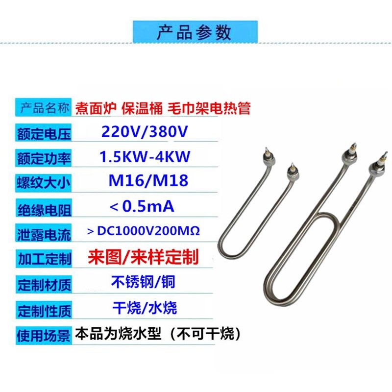 煮面桶汤面炉电热管 U型弯头加热管220V 380V毛巾车/机/柜加热管,淘宝优惠券,粉丝福利购,淘宝优惠卷