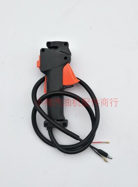 汽油割草机配件两四冲程背负式开关侧挂式打草机割灌机油门把手