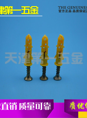 优质小黄鱼塑料胀管 胀钉桶装小黄鱼尼龙胀塞膨胀管m6m8塑料涨塞