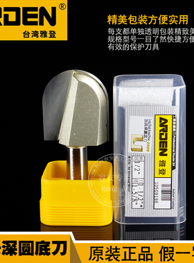 雅登木工刀具雕刻机开槽电木铣铣刀圆底刀加长加深型镂铣刀具0509