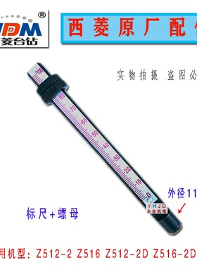 原厂原装西菱台钻Z512-2/Z512-2D/Z516-2D刻度标尺座卡紧箍配件