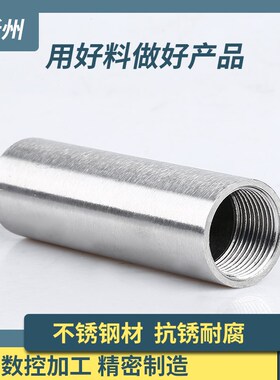 304不锈钢加长单头内丝 焊接内螺纹抛光管子内丝对焊延长水管接头