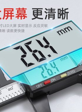 钢拓卡尺高精度数显卡尺家用小型电子油标卡尺工业级数显游标卡尺