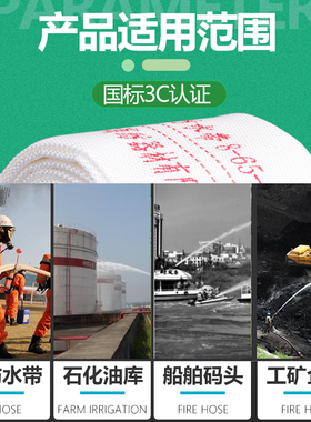 消防水带13-65-20-16-25米聚氨酯高压加厚2.5寸水管水袋13型国标