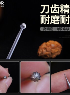 专业雕刻刀球针刻字球形微雕高速钢木雕电磨刀头电动diy雕刻工具