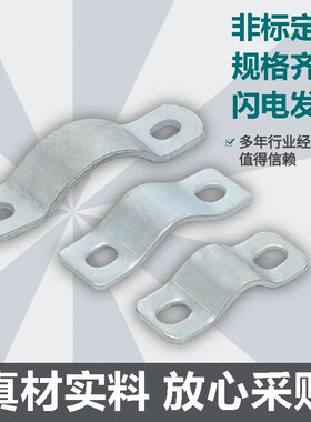 304不锈钢U型卡扣压板镀锌U型螺栓挡板双孔挡片加厚固定卡连接片