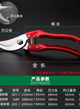 拓森工具8寸果枝剪SK5弯头粗枝剪园艺剪摘果园林树枝剪刀修枝剪