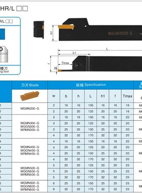 数控切槽刀片切断刀杆MGEHR2020弹簧钢抗震切槽刀杆 2525-3-4割刀