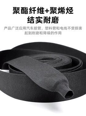 热收缩布编织包线套管加密纺织电子设备线束保护套机箱线材收纳