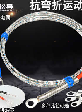 K型温度传感器探针式贴片式螺纹式热电偶感温线【厂家直销】