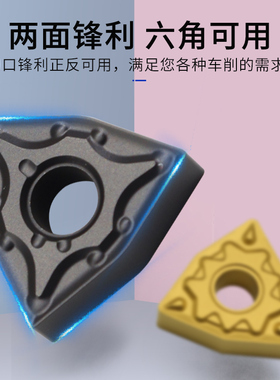数控刀片钢件用外圆内孔车刀WNMG080404-TM/CQ精车刀粒刀片刀头