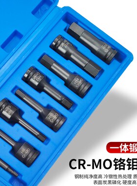 内六角旋具套筒1/2风炮转接头内六花梅花12角批头电扳手批头套装