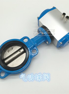 气动蝶阀 D671X 对夹式气动蝶阀 DN40 50 65 80 100 125 150 200