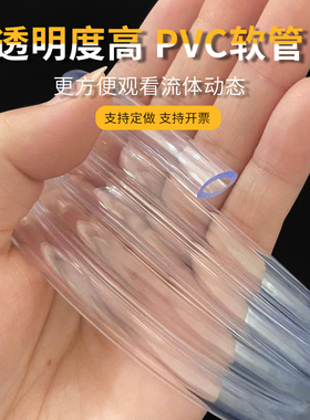 pvc透明软管家用水管牛筋管油管水平管4分6分排水塑料管穿线 软管