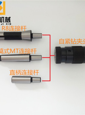 自紧钻夹头1-13 B16 1-16 B18 1-10 B12自锁钻夹头 钻头夹头
