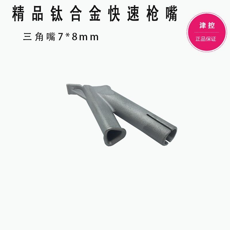 PVC地板塑料焊枪Y型快速三角焊嘴PP板热风枪配件枪嘴拖可插焊条,淘宝优惠券,粉丝福利购,淘宝优惠卷