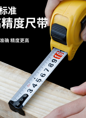 钢卷尺高精度卷尺5米家用加厚加硬卷尺子3米防水耐磨防摔钢卷尺子