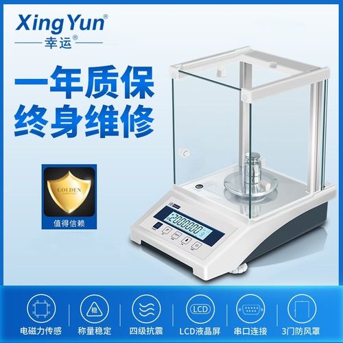 常州幸运JA303P电子分析天平JA103P千分位JA203P电子秤0.001g现货 - 图2