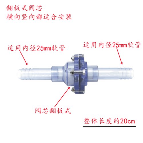 PVC软管止回阀 防虹吸软管逆止 插软管内径塑料快装鱼缸止逆20 25 - 图2