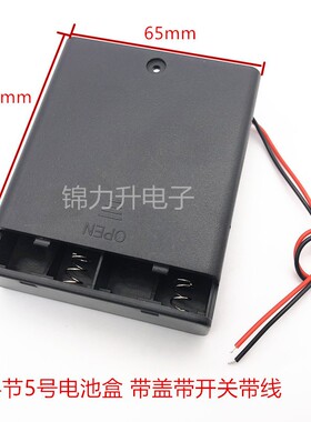 电池盒5号7号带线盖开关18650电池座1/2/3/4/6/8节免焊接串联diy