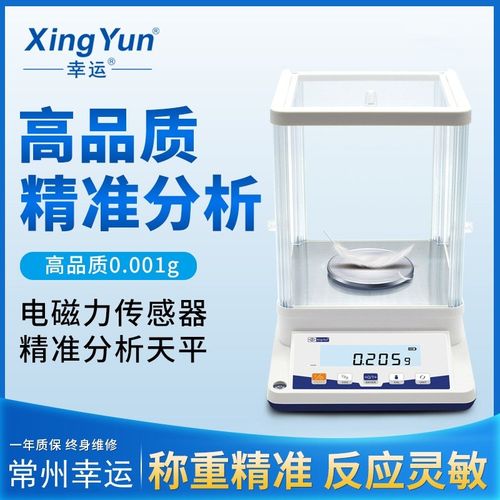 常州幸运JA303P电子分析天平JA103P千分位JA203P电子秤0.001g现货 - 图0