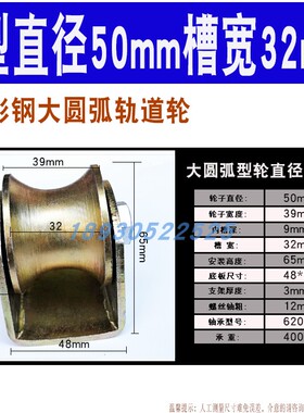 钢管U型轨道轮子承重轮尼龙滑轮凹槽轮圆钢铁门重型大圆弧型滚轮