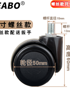 2寸电脑椅子转椅轮子万向轮脚轮办公椅滑轮滚轮轱辘通用配件
