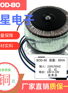 LM1875功放板变压器 双18V 220V转18V*2 2A3A50W80W100W150W200W