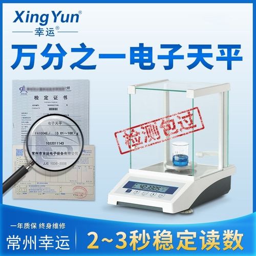 常州幸运JA303P电子分析天平JA103P千分位JA203P电子秤0.001g现货 - 图1
