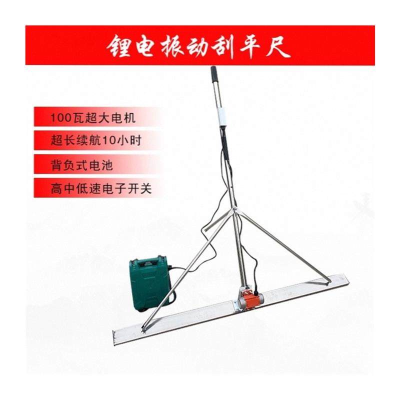 电动刮平尺锂电振平尺找平板水泥室内整平机地暖回填振动尺混凝土,淘宝优惠券,粉丝福利购,淘宝优惠卷