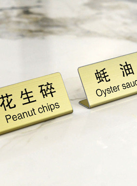 不锈钢火锅店饭厅厨房防水油桌牌自助调味蘸料台小料台标识牌定制