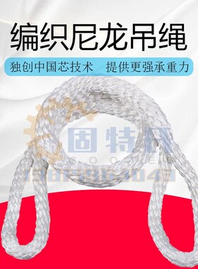 尼龙吊绳两头扣起重吊绳12346米5吨MT吊带双扣圆吊装拖车行车吊车