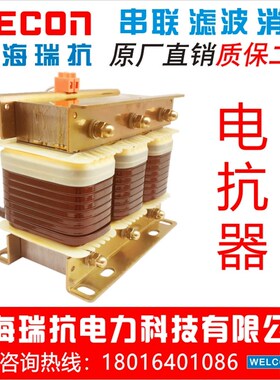 上海瑞抗电容器80kVar三相串联电抗器CKSG-9.6/0.525-12%无功补偿