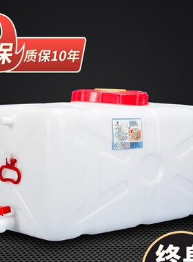 家用水桶储水用食品级塑料大号水箱加厚密封蓄水长方形大容量卧式