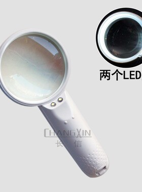 MG6B-4便携式放大镜 4倍放大镜 老人阅读看报 带LED灯手持放大镜