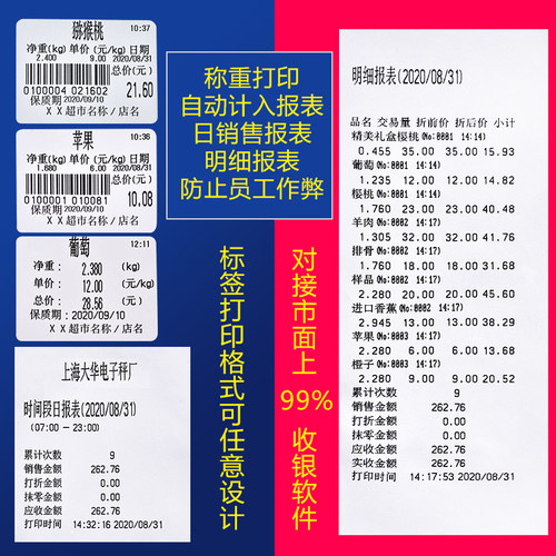 大华电子秤条码秤TM-A超市称重打码称蔬菜水果打印不乾胶标签商用 - 图0