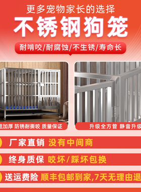 不锈钢狗笼大型中型犬狗笼子室内小型折叠带厕所宠物金毛单层狗窝