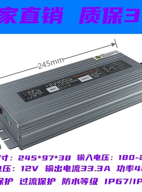 220v转12v防水开关电源12V LED发光字灯箱变压器户外亮化IP67防水