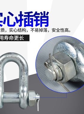 美式卸扣弓形U型D型国标高强度起重型吊车吊装工具链条连接扣